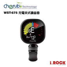 Cherub WST-675 充電夾式調音器 - 吉他/貝斯/烏克麗麗適用【i.ROCK 愛樂客樂器】, 黑色特別版, 1個