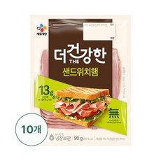 고메 CJ제일제당 더건강한 샌드위치햄 90G X 10개