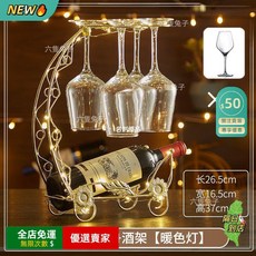 A16 創意紅酒杯架 懸掛倒掛酒架 家用紅酒架擺件 高腳葡萄酒酒瓶架子掛架 高腳杯架, 1個, 龍舟金色（37高）+4個杯+【暖色LED