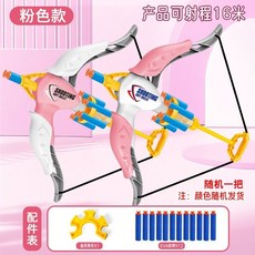 兒童弓箭玩具男孩 軟彈弓射箭室內 傳統射擊運動 箭支箭靶 全套裝, 【粉色款】兒童弓箭+夾彈器+12軟彈, 1個