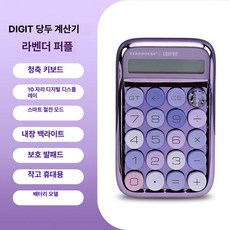 무선 숫자 키패드 계산기 여자 사무용 블루투스, 기본 색상, 라벤더퍼플 계산기 화이트 백라이트