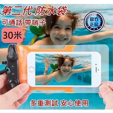 A 配件 30米 T9 手機 防水袋 口哨 iPhone 7 Plus 5s SE M9 Note 5 S7 6S, 1個