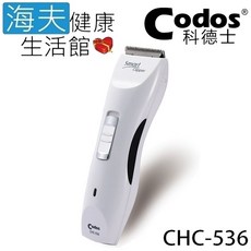Codos 科德士 專業理髮器 CHC-536