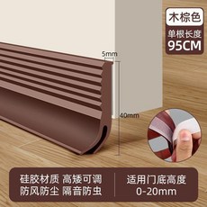 門縫門底密封條擋板縫隙隔音超靜音擋風臥室房門膠條防風, 1個, 特厚款 硅膠95cm厚度5mm木棕色