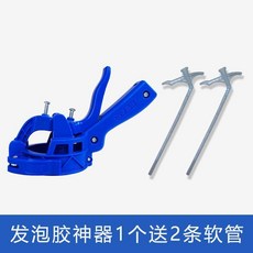 免清洗泡沫膠發泡劑通用膠槍按壓輔助神器, 1個, 鎖釦式發泡劑打膠神器1個【送管式軟管2條