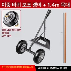 MONI 편하게 밭갈기 바퀴 보조 간편 다기능 이륜 흙고르기 삽 제초 경운기 평지기, 1개, 베어링 보조 바퀴 속이 빈 괭이 1.4m 나무