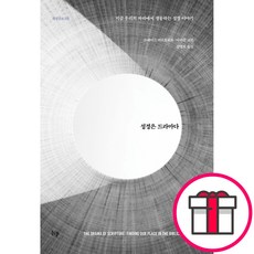 [개정증보3판] 성경은 드라마다 - 지금 우리의 자리에서 생동하는 성경 이야기 (크레이그 바르톨로뮤 마이클 고힌 IVP) + 말씀카드 5종 세트 증정, IVP, 크레이그바르톨로뮤