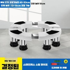 에어컨 거치대 베이스 스탠드 수직 히터 홀더 소음 덕트, 8기둥(높이조절가능13-16cm)