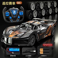 DIU 兒童遙控車玩具四通充電動無線賽車模型男孩玩具, 1個, 大號【橙色】賽車:【標配/單電】+遙控器電池+螺絲刀