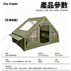 Sky Expan 戶外充氣帳篷 免搭建 防風雨 大空間, 軍綠色, 5