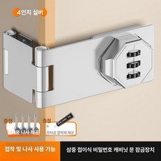 방문잠금장치 캐비넷 시건장치 도어 비밀번호 사물함자물쇠 방문자물쇠 열쇠 캐비닛, 1개, 기본 색상