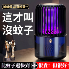 升級版滅蚊燈 模擬人體呼吸 乾濕兩用 節能省電, v15全屋升級頂配版