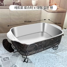 스테인리스 생선구이판 사각판 직사각형 전기겸용 생선구이용, 프리미엄빈티지대형스토브프레임+대형깊은트레이, 기본 색상