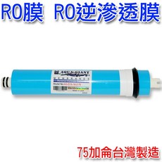 AQUA GIANT RO逆滲透膜 AG-D15-18-2-75, 1個, 1入, 1入
