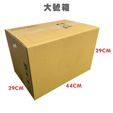加購專用 環保紙箱 加強包裝, 1個, 大號箱