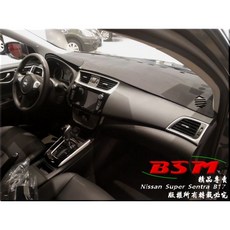 BSM 仿麂皮儀表板避光墊, 1個, Sentra B18 小改款大螢幕, Sentra B18 小改款大螢幕