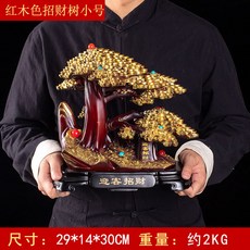 樹擺件樹搖錢樹, 1件, 紅木色招財樹小號:如圖所示