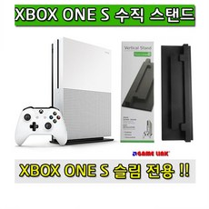 XBOX ONE S 슬림 수직 스탠드, 1개