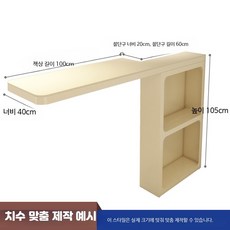 기둥 홈바 맞춤제작 파티션 아일랜드 식탁 선반 겸용 높은 테이블, 맞춤제작 절단형 (기본160x40x105cm)