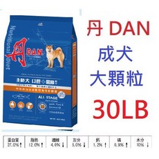 狗班長 丹 DAN 大顆粒羊肉燕麥狗食30lb，全犬適用，富含益生菌，促進腸道消化，維持免疫力, 1個, 1包