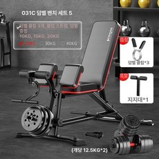 레그익스텐션 레그컬하체 홈트 허벅지 운동 머신 기구, 다기능 덤벨 벤치25kg 덤벨