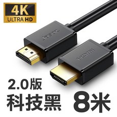 JASOZ HDMI線 4K 高畫質影音傳輸線, 1個, 4K(8米), 4K(8米)