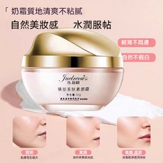 朱莉歐臻顏美膚素顏霜 買一送一 趙雅芝同款 保濕提亮遮瑕 三效合一 懶人霜【台灣現貨官方正品】, 1個, 單瓶50G