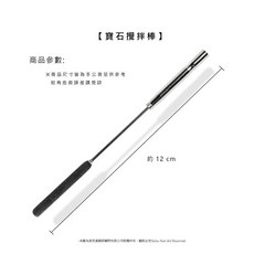 寶石攪拌棒 調膠棒 美甲工具, 1個, 高質感寶石攪拌棒 白/01330