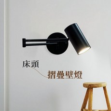 燭光燈飾 床頭摺疊壁燈 彎曲伸縮壁燈 E27 LED壁燈 台灣現貨附發票, 簡約白,不需要, 簡約白