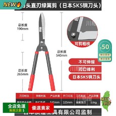 日本質造園藝剪 家用草坪修剪 花草剪 修剪樹枝神器 綠籬剪粗枝大剪刀, 1個, 升級系列-大刀頭直刃綠籬剪(日本SK5刀