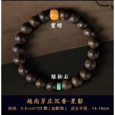 天然越南芽莊奇楠沉香8mm男士手串沉水手鍊
