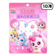 캐치티니핑 새부리형 마스크 소형, 혼합, 10개, 1매입