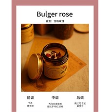 MENAHEM 乾花香氛蠟燭 植物精油大豆蠟, 1個, (6)乾花蠟燭210g-寶格玫瑰