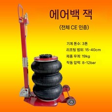 유압 작기 에어 정비 튜브 자키 리프트 유압잭 자동차 작키, 접히고 두꺼워진 3톤, 1개