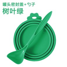 貓罐頭密封蓋寵物貓咪貓爪開罐頭貓糧勺子狗罐頭封口保鮮硅膠蓋子, 樹葉綠+罐頭專用勺, 1個