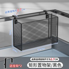 桌面收納掛架 辦公桌工位隔板收納盒 紙巾架, 1個, 矩形黑色2.7cm掛鉤