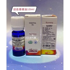 ARGITAL 雅琪朵 迷迭香精油 10ml, 1個