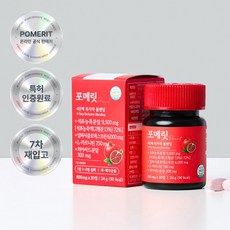 포메릿 알파석류정 특허 블렌딩 공식판매처, 1개, 30정