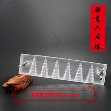 手工DIY倒流香塔香制作模具 亚克力锥型香道模型, 1個, 寶塔S款6孔