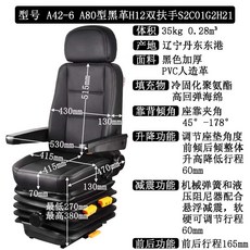 지게차 의자 트랙터 포크레인 블랙 중장비 일반형 레미콘 크레인 교체용 체어 등받이 대형 범용, 1. 블랙 가죽 의자 H12, 1개