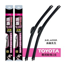 【雨盾】Toyota Yaris Yaris Cross 專用矽膠鍍膜雨刷 (日本膠條), 06-23年｜軟骨A 24+14 黑