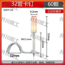 迷你管卡釘 適用於迷你射釘槍, 1個, 32管卡釘-適用大槍,整盒