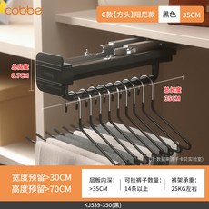 卡貝 伸縮衣架 伸縮滑軌 軌道 衣櫃內寘衣架抽拉式掛衣杆五金收納褲抽褲掛, C1-阻尼方頭款-掛衣器350長鋼底座,30-60
