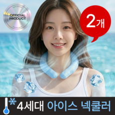 메르티 강력냉감 시원한 18도 아이스 넥쿨러 1+1 넥밴드, 2개, 블루
