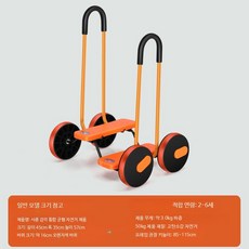 체력 운동 페달롤러 체육교구 페달 자전거 감각통합, 1개, 1cm, 1_업그레이드 오렌지 사륜 스쿠터