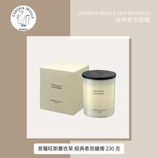 Cereria Molla 1899 普羅旺斯薰衣草 經典香氛蠟燭 230克, 1個