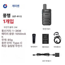 에스이스타 스키장무전기 업무용무전기, 없음, 1개, 헤드셋 패키지 2km 40단계