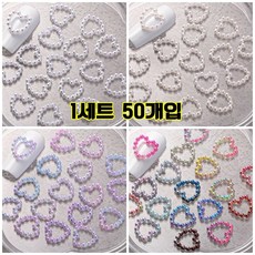 진주하트 네일파츠, 50개, 믹스