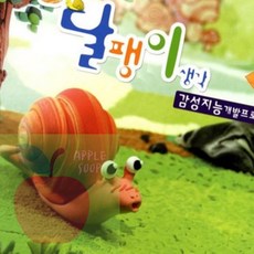 AP 유아한글공부 한글 공부 교재 한글쓰기 3단계, 국어영역