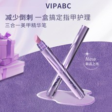 VIPABC 三合一美甲護甲精華筆, 1個